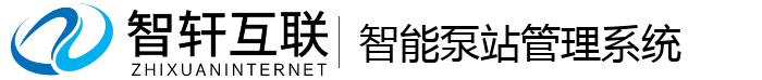 智能泵站管理系统